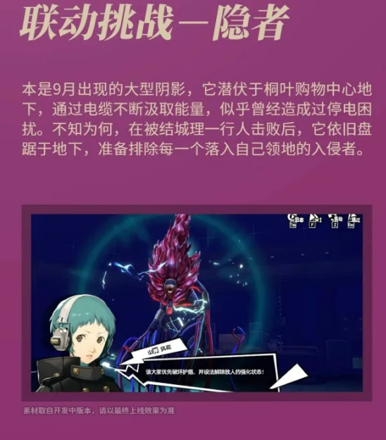 《女神异闻录:夜幕魅影》中苍犬忠义的咆哮角色特色介绍 《女神异闻录:夜幕魅影》中苍犬忠义的咆哮角色特色介绍