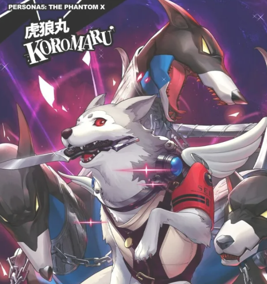 《女神异闻录:夜幕魅影》中苍犬忠义的咆哮角色特色介绍 《女神异闻录:夜幕魅影》中苍犬忠义的咆哮角色特色介绍