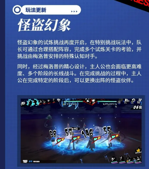 《女神异闻录:夜幕魅影》中苍犬忠义的咆哮角色特色介绍 《女神异闻录:夜幕魅影》中苍犬忠义的咆哮角色特色介绍