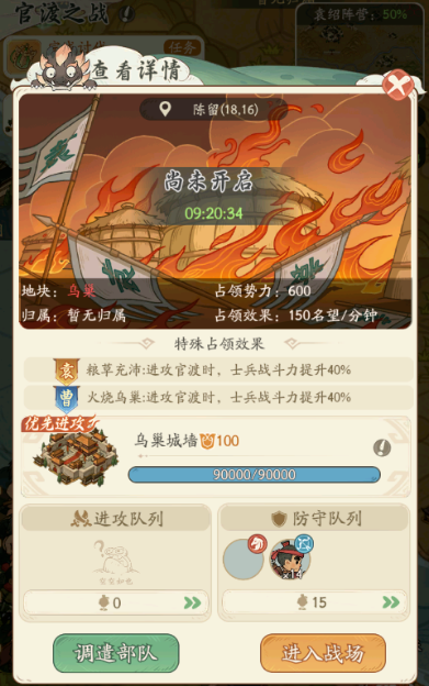 关于《时光大爆炸》中官渡之战玩法的详细分析 关于《时光大爆炸》中官渡之战玩法的详细分析