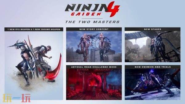 《忍者龙剑传4》新增DLC“两名超忍”将于3月4日正式上线
《忍者龙剑传4》新增DLC“两名超忍”将于3月4日正式上线