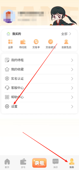 《17账号》完成实名认证的详细步骤