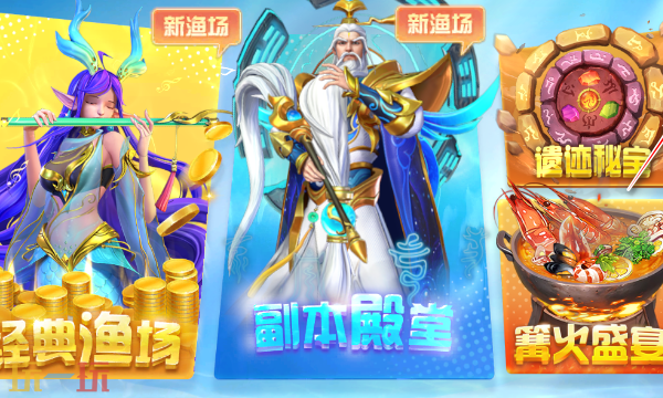 途游休闲捕鱼的礼包码大全以及2026年最新的礼包码信息