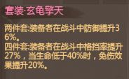 《这城有良田》需求格挡率加成僚属介绍  

