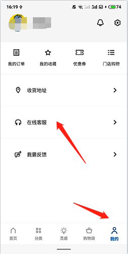 在IKEA宜家应用中,如何找到人工客服的入口? 在IKEA宜家应用中,如何找到人工客服的入口?