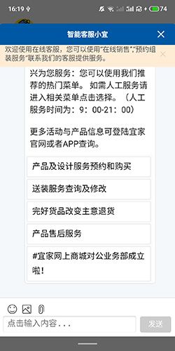 在IKEA宜家应用中,如何找到人工客服的入口? 在IKEA宜家应用中,如何找到人工客服的入口?