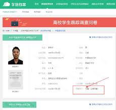 如何在学信网进行学籍信息的查询——详细操作指南 如何在学信网进行学籍信息的查询——详细操作指南