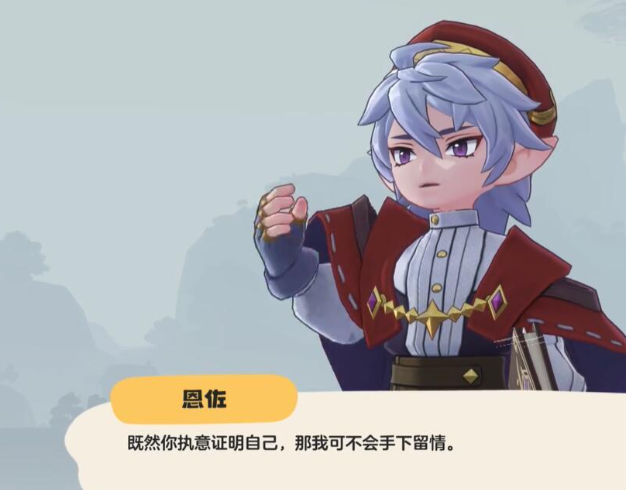 关于洛克王国中恩佐角色的技能详尽解析 关于洛克王国中恩佐角色的技能详尽解析