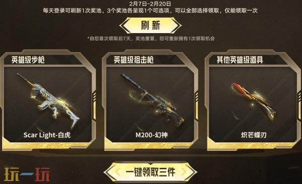 CF穿越火线神枪节正式开启！玩家可在限定时间内免费体验多款英雄级武器！