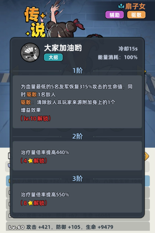 在存活33天的挑战中,扇子女如何发挥作用——对她的深度剖析 在存活33天的挑战中,扇子女如何发挥作用——对她的深度剖析