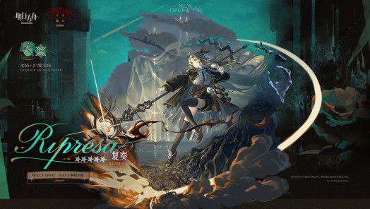 关于明日方舟中复奏的培养策略，以下提供详细建议供参考
