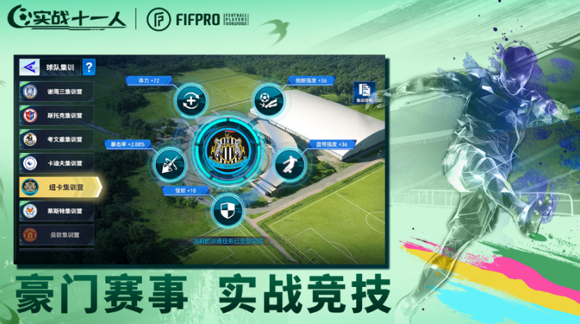 实战十一人中快速获得钻石的实用攻略——高效积累钻石的技巧指南