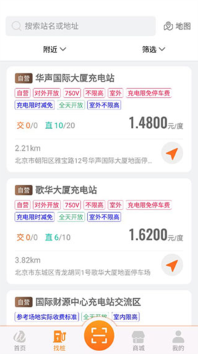 万城万充应用中电桩检测的详细操作指南