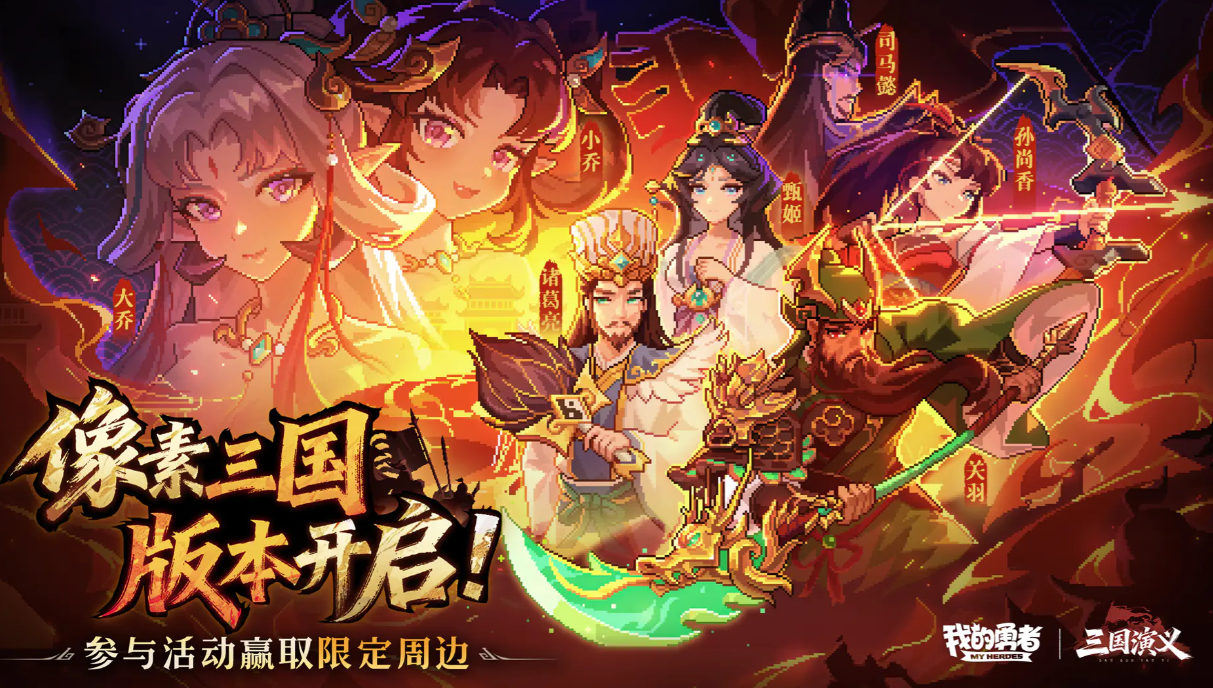 《我的勇者》2026年最新兑换码全攻略