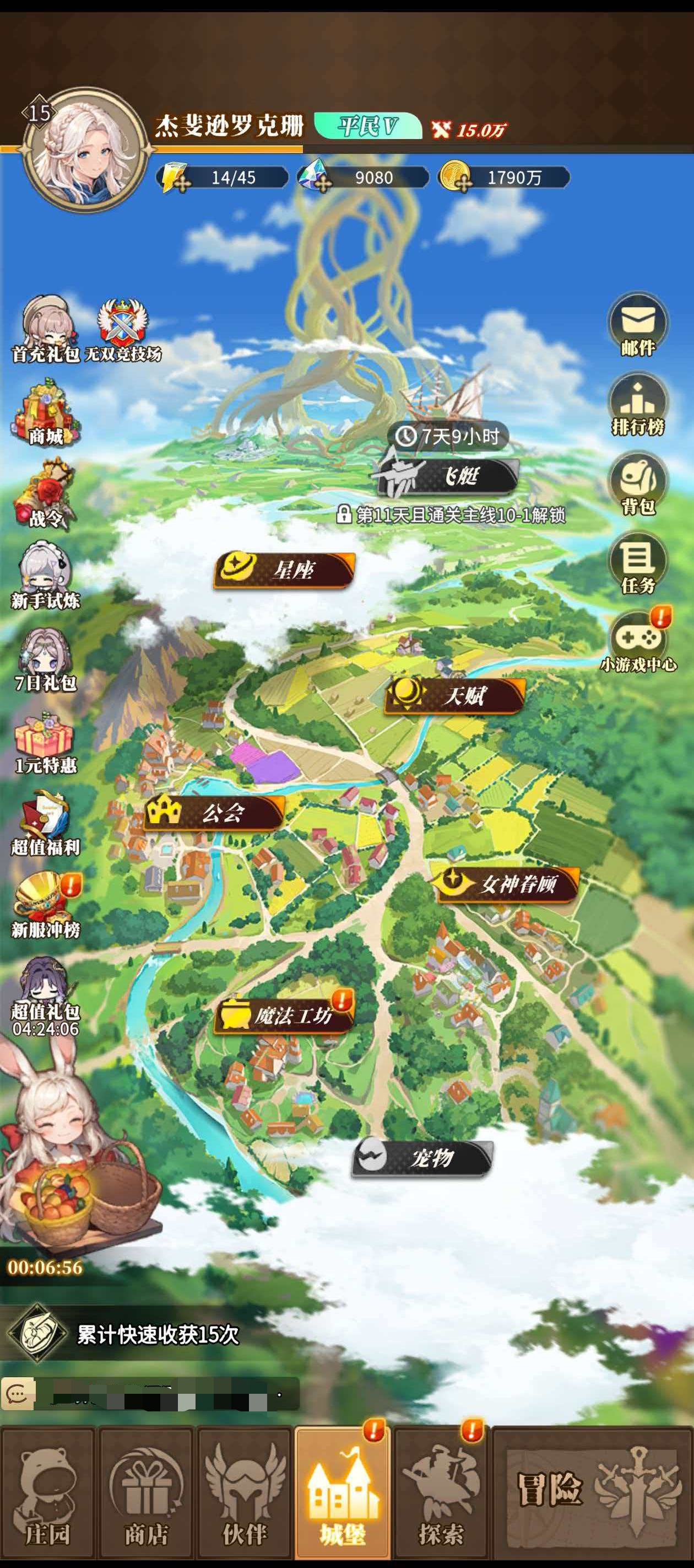 《晴空双子》宠物获得攻略详解