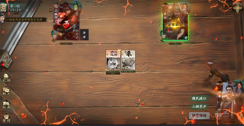 《名将杀》中刘备的专属试炼攻略，详解打法要领