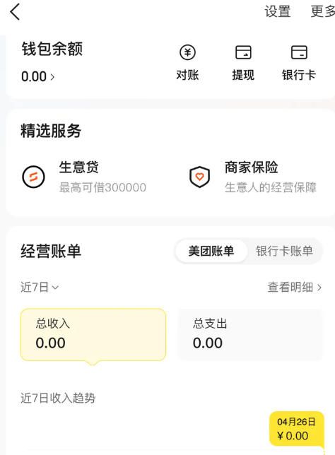 想知道如何将资金从美团开店宝提取到银行卡？-详细介绍美团开店宝的提现操作流程