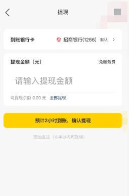 想知道如何将资金从美团开店宝提取到银行卡？-详细介绍美团开店宝的提现操作流程