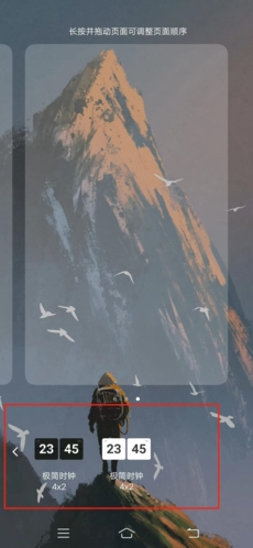 关于极简时钟应用程序的小组件配置指南