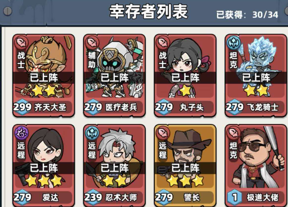 《生存33天》中的角色切换指南