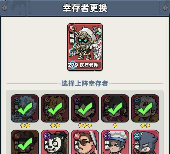 《生存33天》中的角色切换指南