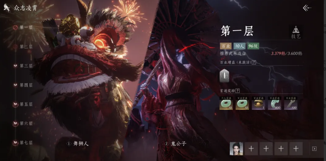 《燕云十六声》中的“众志凌霄”玩法解读