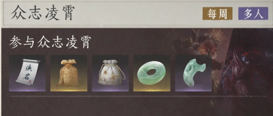 《燕云十六声》中的“众志凌霄”玩法解读