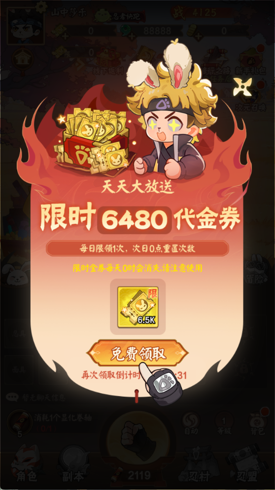 ​《忍者快跑》新手指南，启动篇