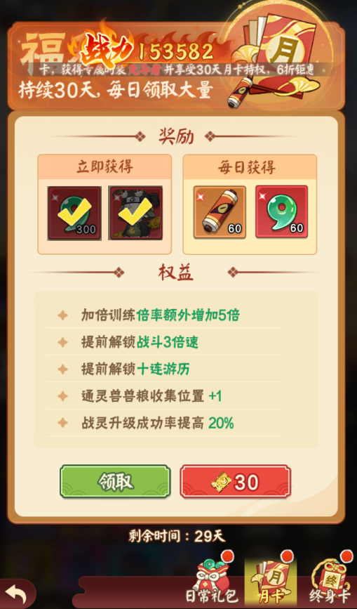 ​《忍者快跑》新手指南，启动篇