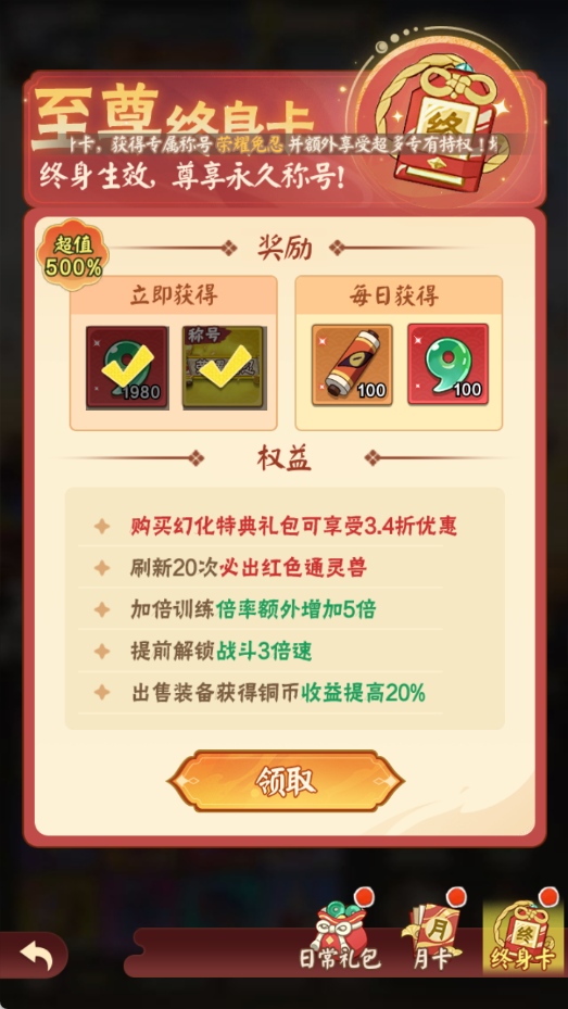 ​《忍者快跑》新手指南，启动篇