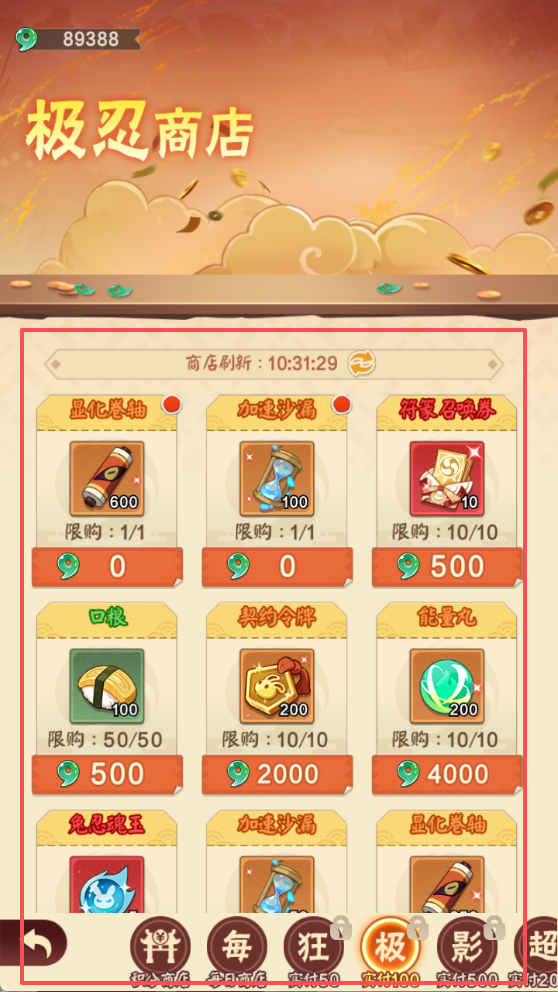 ​《忍者快跑》新手指南，启动篇