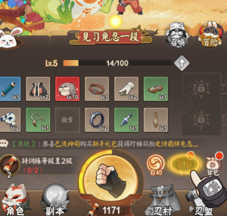 ​《忍者快跑》新手指南，启动篇