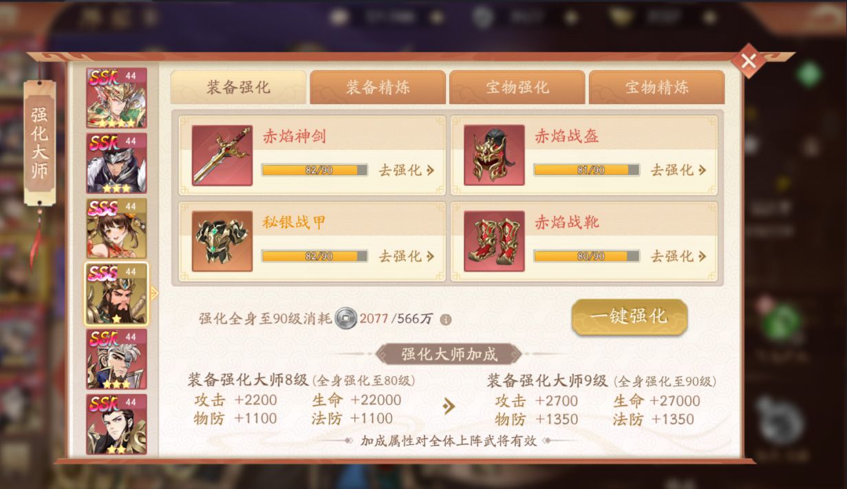 塔防召唤师新手入门攻略