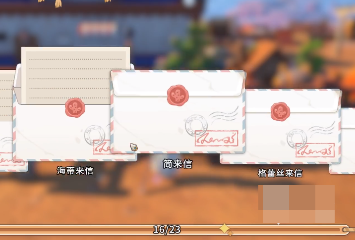 在《沙石镇时光》中，获取“分手信”的流程如下：
