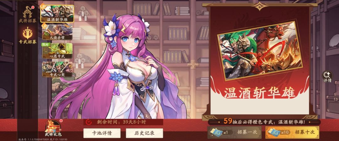 《三国杀：武将觉醒》新手专属武器与锦囊的选择指南  
