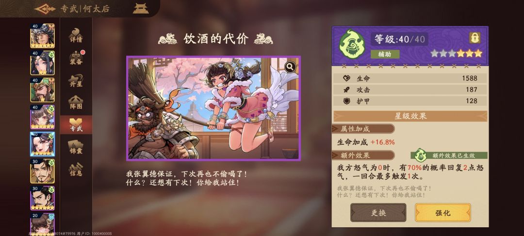 《三国杀：武将觉醒》新手专属武器与锦囊的选择指南  
