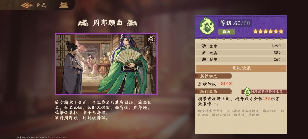 《三国杀：武将觉醒》新手专属武器与锦囊的选择指南  
