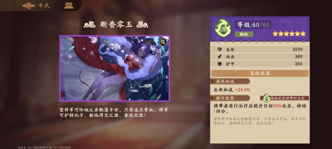 《三国杀：武将觉醒》新手专属武器与锦囊的选择指南  
