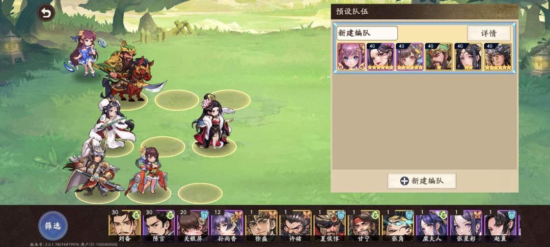 《三国杀：武将觉醒》新手专属武器与锦囊的选择指南  
