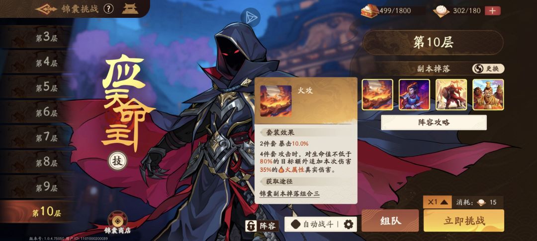 《三国杀：武将觉醒》新手专属武器与锦囊的选择指南  
