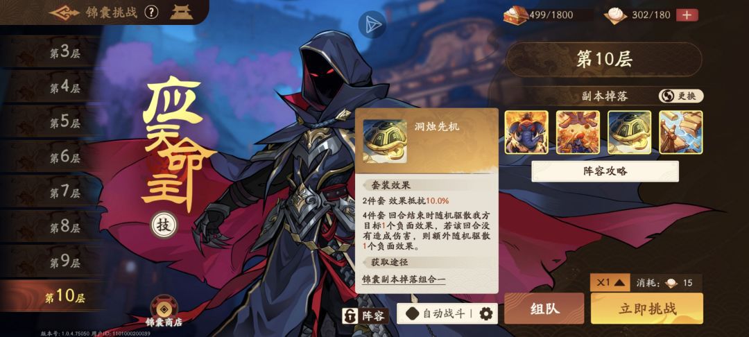 《三国杀：武将觉醒》新手专属武器与锦囊的选择指南  
