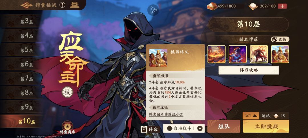 《三国杀：武将觉醒》新手专属武器与锦囊的选择指南  
