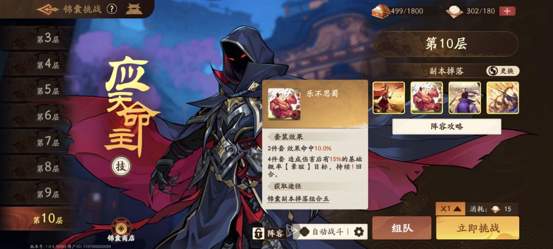 《三国杀：武将觉醒》新手专属武器与锦囊的选择指南  
