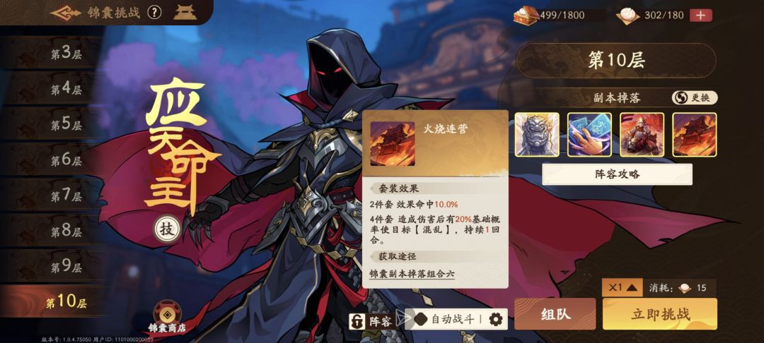 《三国杀：武将觉醒》新手专属武器与锦囊的选择指南  
