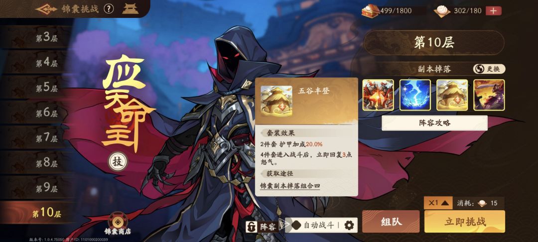 《三国杀：武将觉醒》新手专属武器与锦囊的选择指南  
