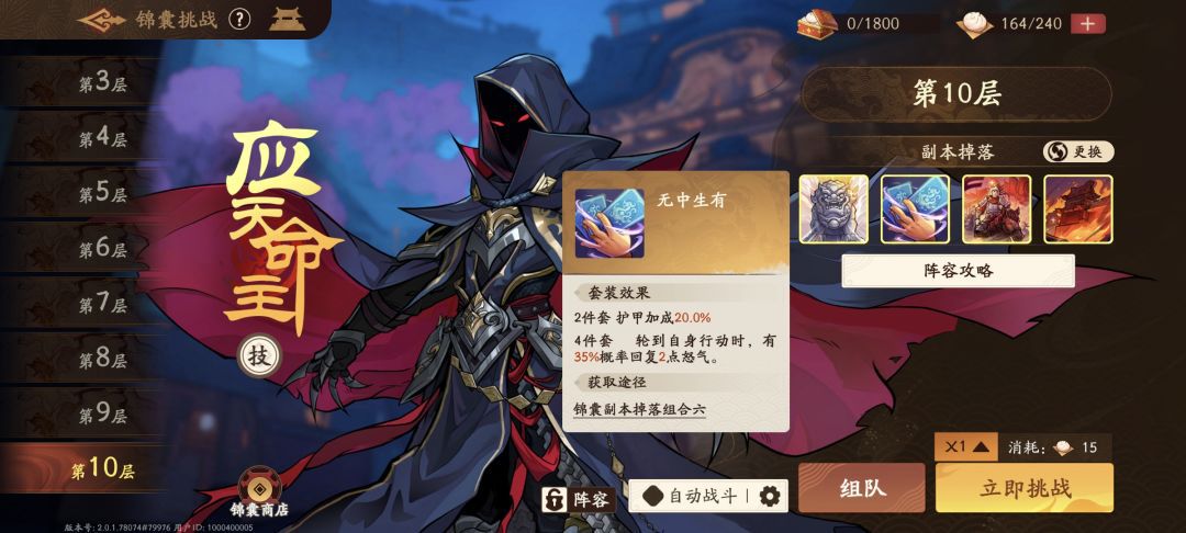 《三国杀：武将觉醒》新手专属武器与锦囊的选择指南  
