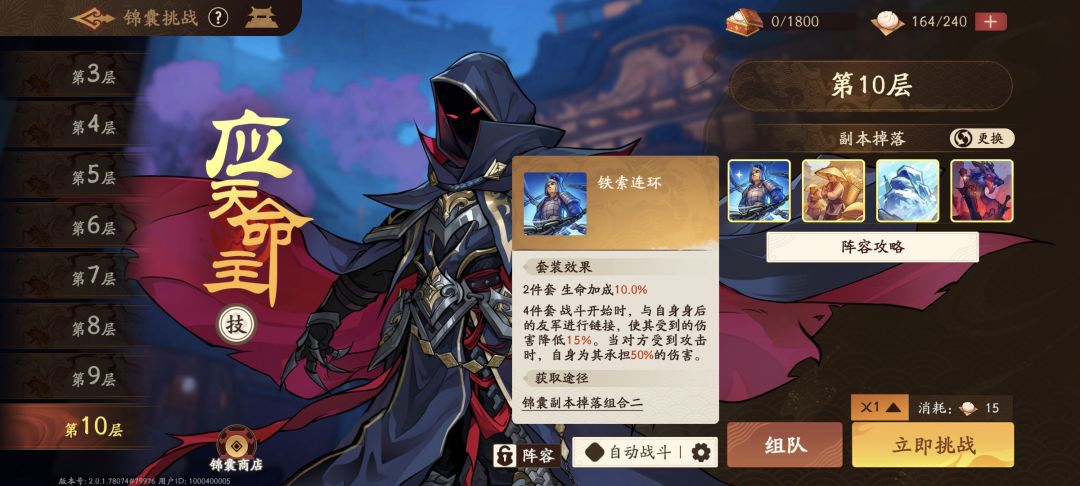 《三国杀：武将觉醒》新手专属武器与锦囊的选择指南  
