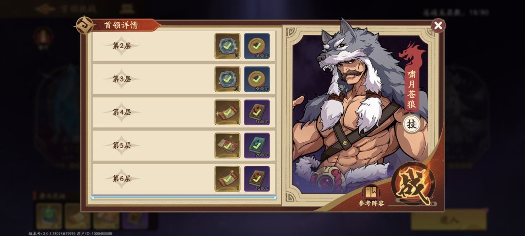 《三国杀：武将觉醒》新手专属武器与锦囊的选择指南  
