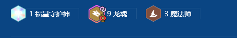 金铲铲之战2026年福星九龙魂龙王与奥拉夫的阵容搭配指南