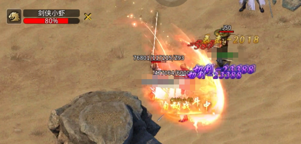 《执剑江湖》帝陵的具体位置详解